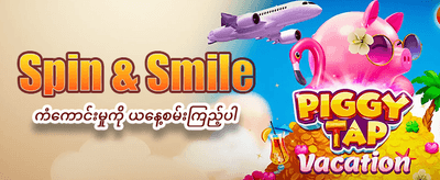618slot 777 ကြီးကျယ်သော ဆုလာဘ်များ
