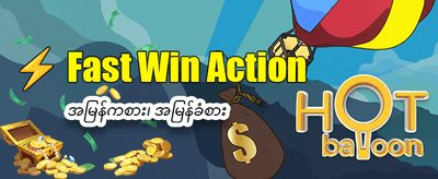 618slot တွင် အခုပဲ ပူးပေါင်းပါ